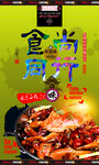 肉蟹煲