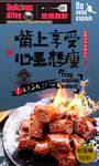 绝味鸭脖