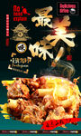 羊棒骨