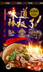 羊肉粉