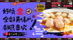 鱼丸