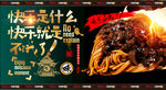 炸酱面馆