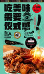 美味鸡骨架