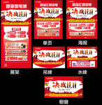 决战双11