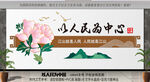 以人民为中心