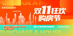 双11