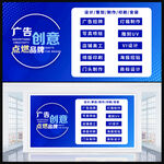 广告公司海报