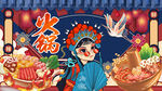 火锅
