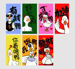 加油鸭背景墙