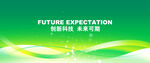 环保