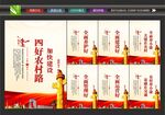 农村路