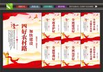 农村交通