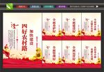 农村交通