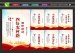 四好农村路建设