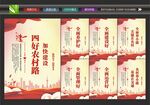 农村路建设