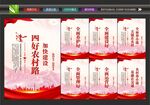 农村公路宣传