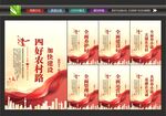 农村公路展板
