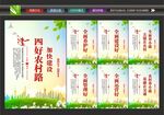农村公路