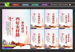 农村路背景