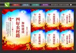 农村路标语