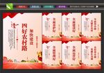 农村公路