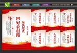 四好农村路