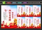 四好农村路