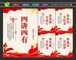 党员文化