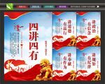 党员标语