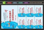 全国消防安全日