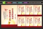 消防安全