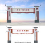 龙门架
