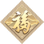 中式挂画