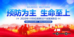 2023消防月活动