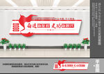 建功新时代文化墙
