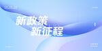 主视觉海报