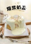 蛋糕 