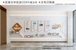 企业荣誉文化墙
