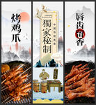 烤鸡爪