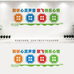 心理咨询室