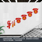 党建楼梯文化墙