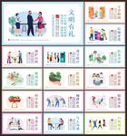 文明健康