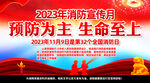 2023年消防宣传月主题活动