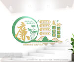 廉政文化墙图片