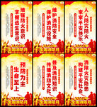 消防标语挂图