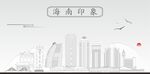 海南