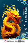 龙