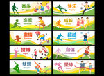 学校体育运动围墙墙绘图片