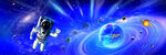 宇宙