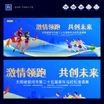马拉松比赛